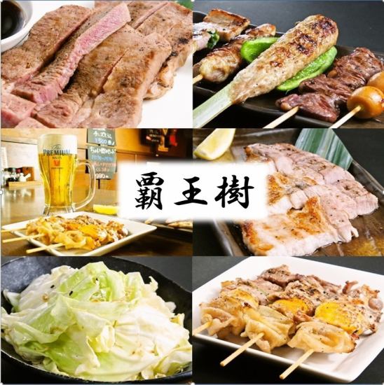Aso / Charcoal Fire Izakaya / Commitment Food / Sake