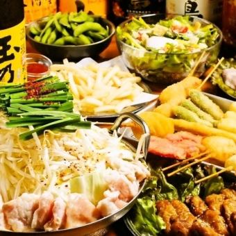 【年中無休の鍋コース☆】お料理6品＆2時間飲み放題付もつ鍋コース