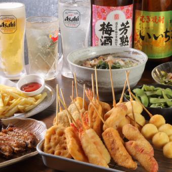 【当店人気ＮＯ.１☆】お料理6品（串カツ6本セット含む）＆2時間飲み放題3850円（税込）