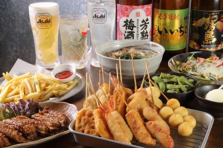 【人氣☆】6道菜（含6串炸串套餐）+2小時無限暢飲3,850日圓（含稅）