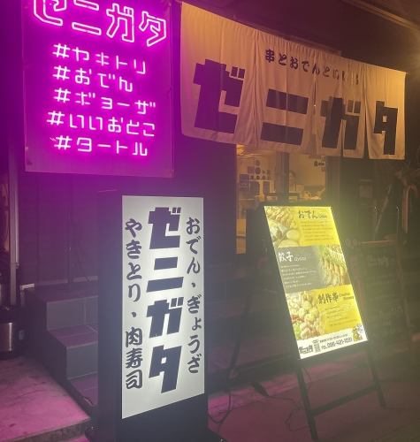 JR倉敷駅から徒歩5分