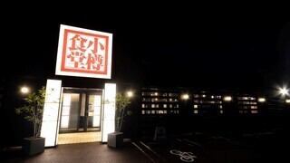 这里停车位充足，非常适合举办各种宴会，也适合家庭聚会。请尽早预订。