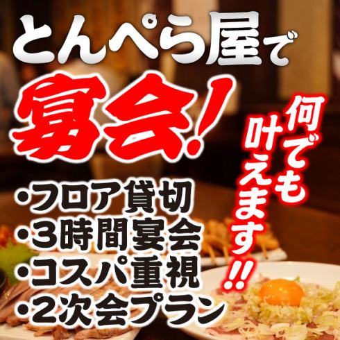 お肉が楽しめるお得な宴会コースをご予算別にご用意！3300円～