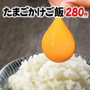 Egg on rice