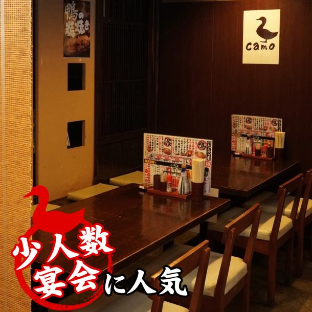 いつもと違った特別なお食事でありながら最強コスパでお楽しみ頂けます！『国産高級鴨を日本一のコスパで味わう店』★鴨料理を贅沢にお楽しみください