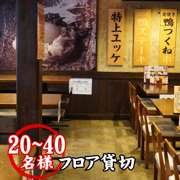 【10～70名様まで、フロア貸切が人気】出し物などのコンテンツもご自由にお楽しみ頂けます！予算・場所・事前下見など、お気軽にお問い合わせ下さいませ！