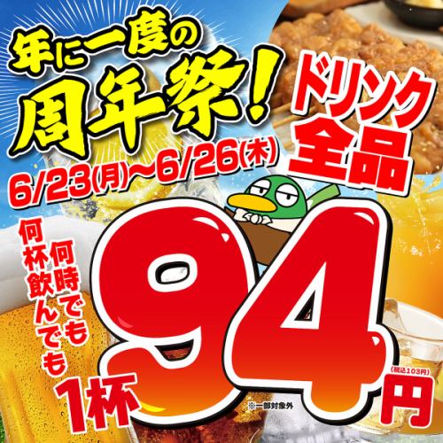 适合所有人★现在接受预订