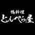 とんぺら屋 名駅店