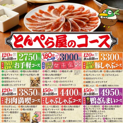 【宴会にも大人気】フロア貸切10名～/3時間飲み放題受付