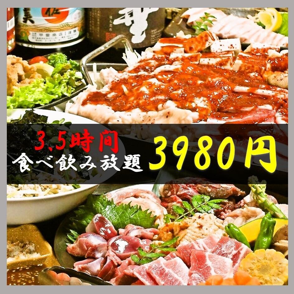 宴会におすすめの食べ飲み放題コース◎時間はたっぷり3.5時間！