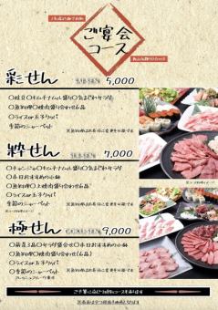极泉【90分钟无限畅饮套餐】9,900日元（含税）