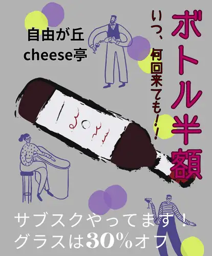 와인과 즐기는 Cheese 요리