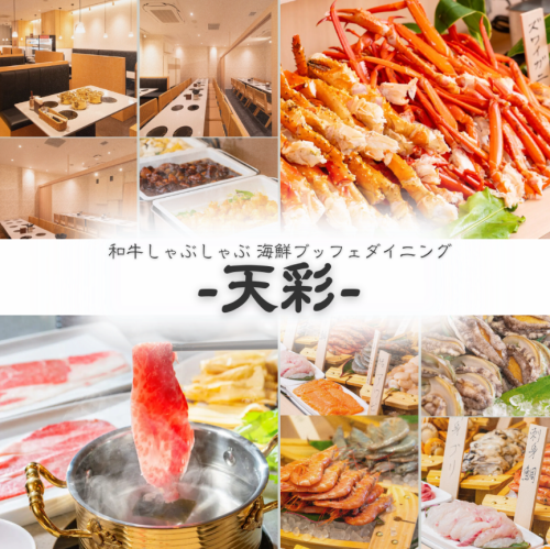 【螃蟹和牛自助餐】多达150种菜品♪请尽情享用。