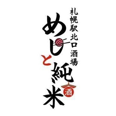 [Autumn Banquet] Includes draft beer, octopus and tofu shabu-shabu, and six other dishes, plus all-you-can-drink, for 4,500 yen (tax included)