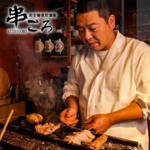 串ごろ 上野店