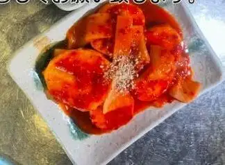 ◯【おすすめ】今月のキムチ