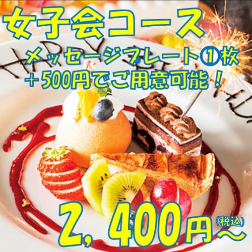 All-you-can-eat buffet available from 2,400 yen♪