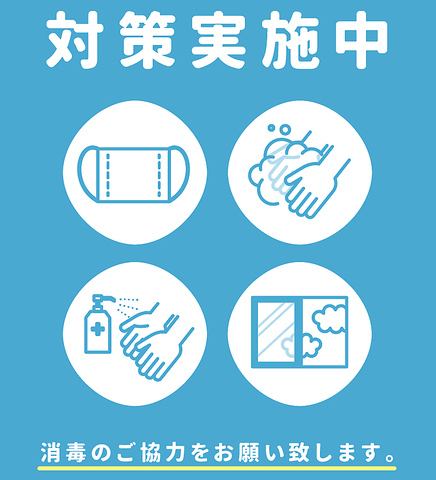 [Infectious disease countermeasures are being implemented!] We are operating with the utmost care so that everyone can come to our store with peace of mind.There are also seats available, so please feel free to visit us ♪