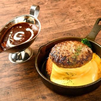 ビーフシチューのハンバーグ オン ザ チキンライス (レギュラー)