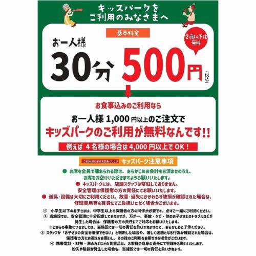 お食事なしでもOK!