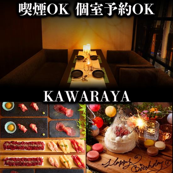 【有包间】五花肉自助餐！50%折扣的超特别套餐和无限畅饮3,300日元起！