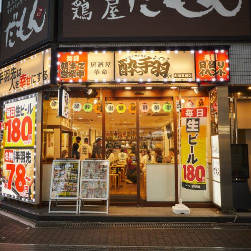 【高槻酒会】轻松随意地吃喝玩乐！