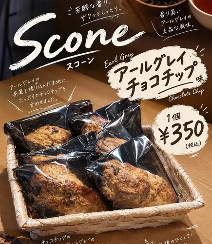 出来立てスコーン