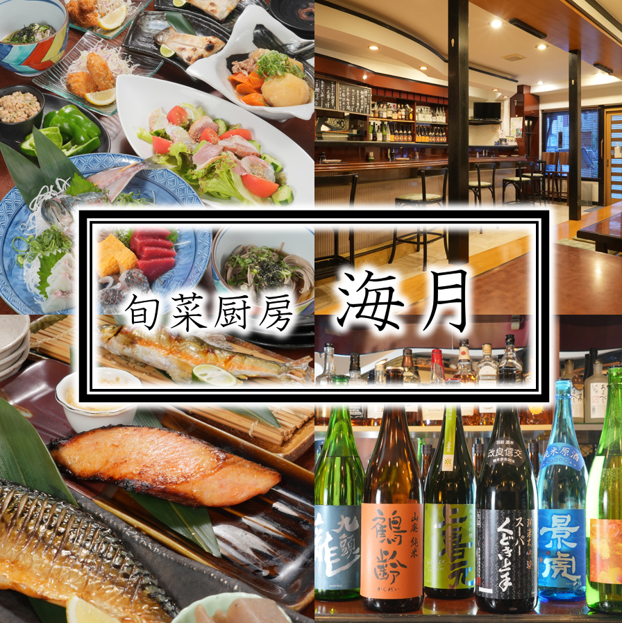 旬の味覚と創作和食を楽しむ大人の隠れ家