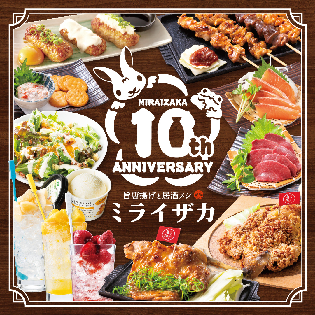 ハイボール199円＆飲み放題付きコース充実！コスパ重視の宴会におすすめ♪