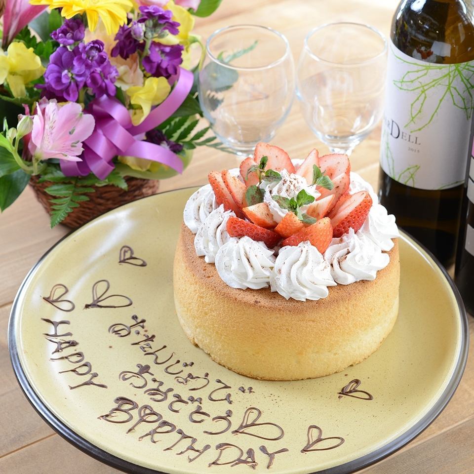 在您的生日，我們將提前預約準備餐盤和蛋糕★