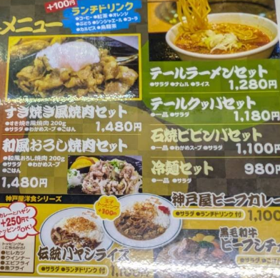 一日五食の限定ランチ