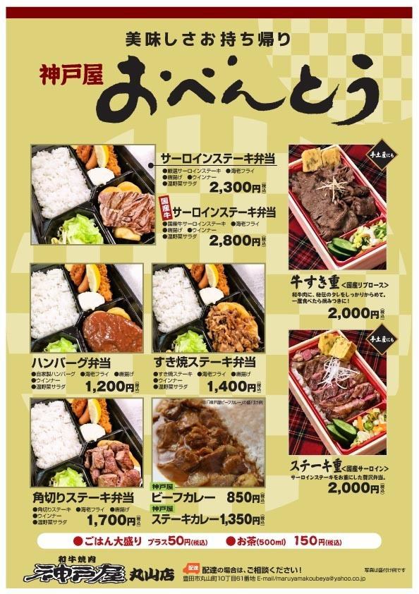 3月26日から4月26日の期間お弁当を注文した方に1個につき1本花見団子を進呈！