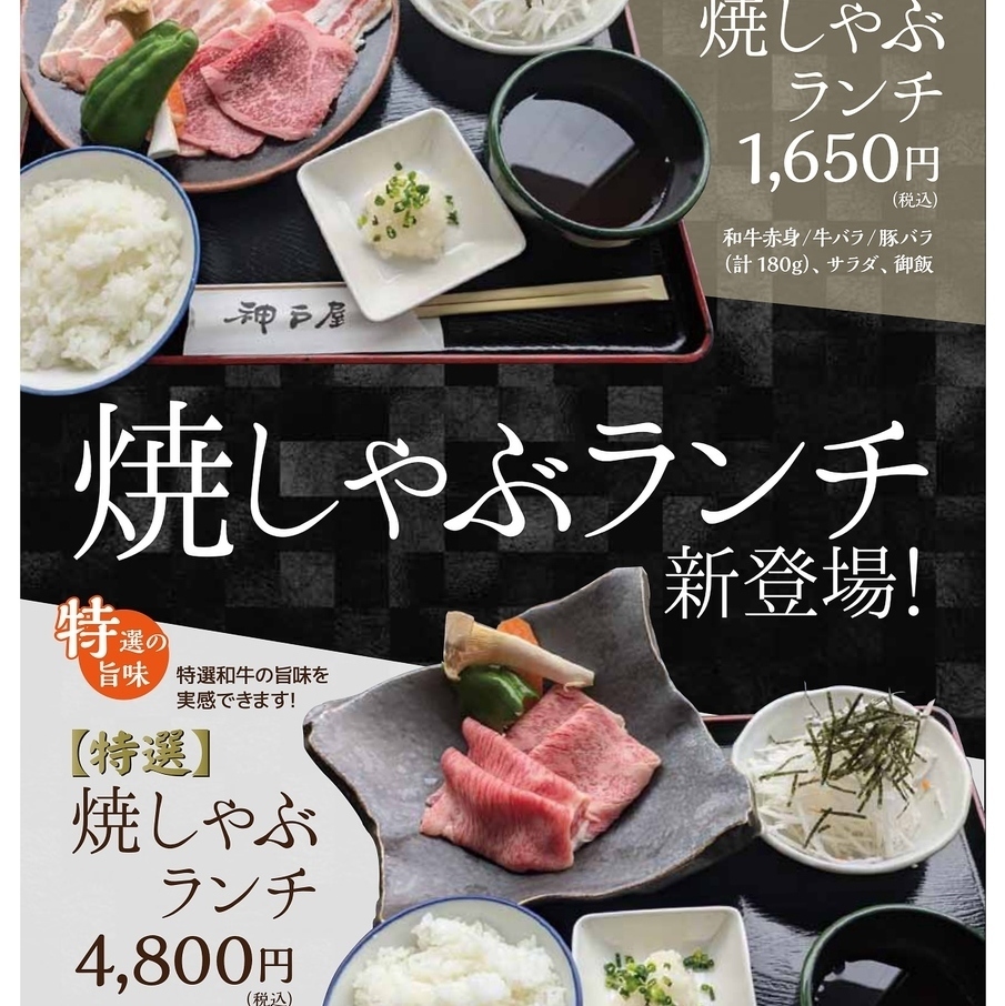 神戸屋のこの夏のランチはこれで決まり!