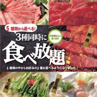 宴会用食べ放題120分　”竹”コース※詳細は店舗までお電話ください。