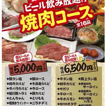 [All-you-can-drink including draft beer] Yakiniku banquet course *Please call the restaurant for details.
