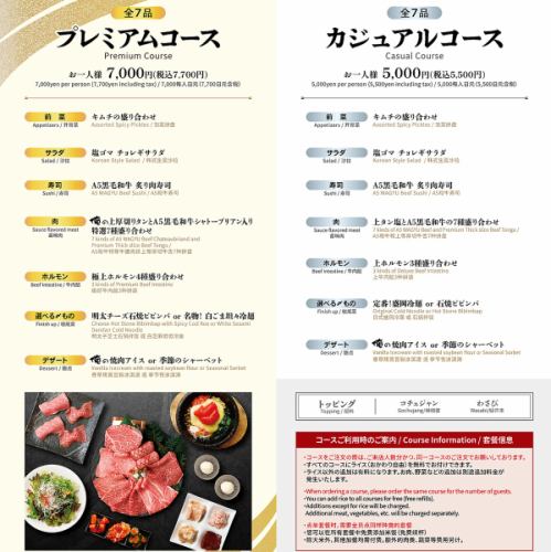 Kobe beef course