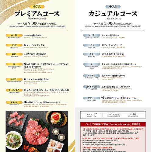 There are two types of courses: [My Premium] and [My Casual]. Please choose the one you like!