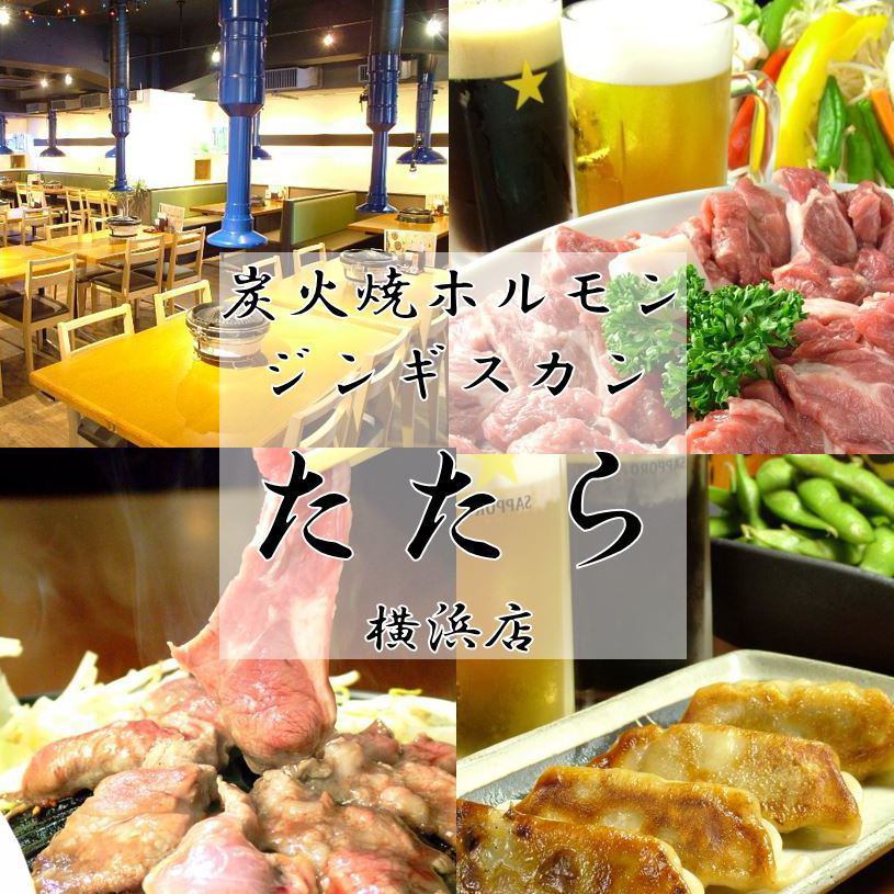 요코하마 역에서 가장 가까운 징기스칸 가게! B 급 음식 일본의 시로코로 계속 대 호평!