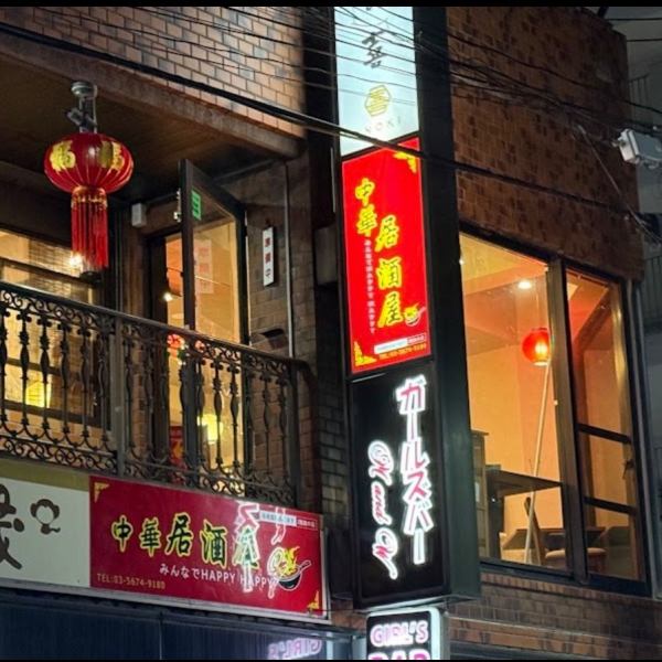 当店は、東西線葛西駅から徒歩1分の場所にあります。アクセスも便利で、お一人様から大人数まで幅広いご利用が可能です。特別な場合には貸切も対応しておりますので、お気軽にご相談ください。美味しい料理と共に、思い出に残る時間をお過ごしください◎