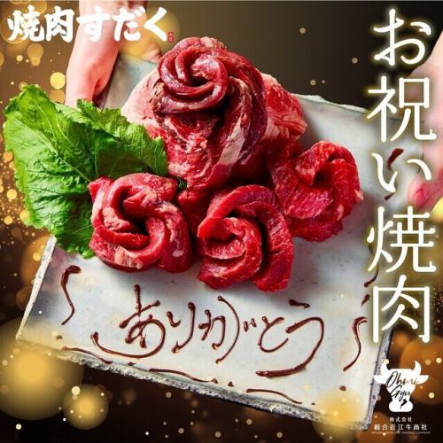 【肉ケーキ】コース欄から予約可★誕生日デート特別な日のお祝いに！お肉の盛合せを肉ケーキで演出！
