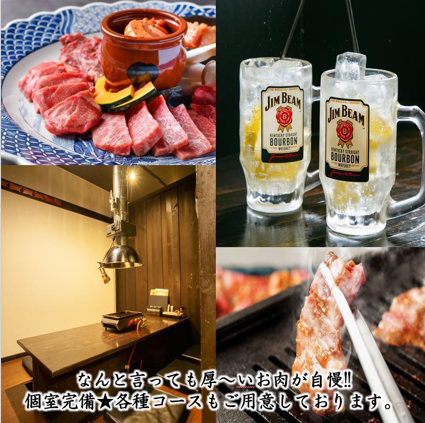 You can enjoy the proud meat in "thick slices" ★ ☆ Various courses and all-you-can-drink of popular raw lemon sour !!