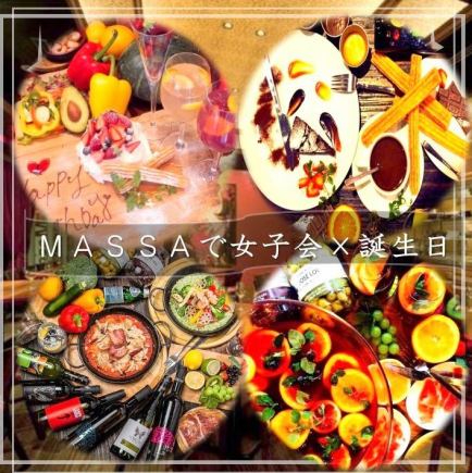 《飲み放題付き》massa女子会コース★【全6品4000円⇒オープン記念特別価格2980円】