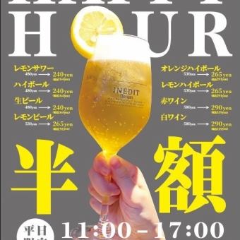 [Happy☆Hour] Mon-Thurs only! Highball/Lemon Sour/Red and White Wine《All half price!!》