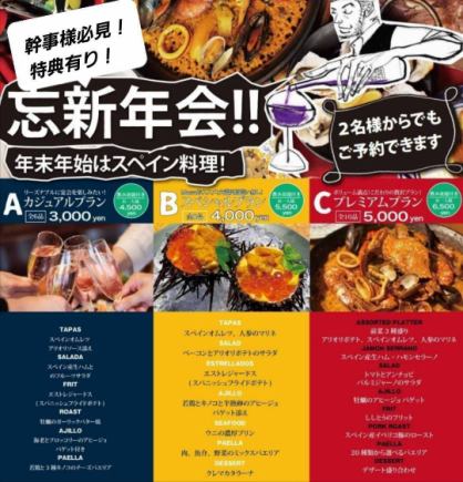 【新年及年末派對高級套餐（不含暢飲）】份量十足！奢華套餐！ 10道菜僅需5000日元