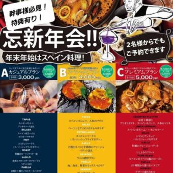 【2 시간 음료 무제한 포함 망신 연회 프리미엄 플랜】 볼륨 만점! 호화 플랜! 전 10 품 6500 엔