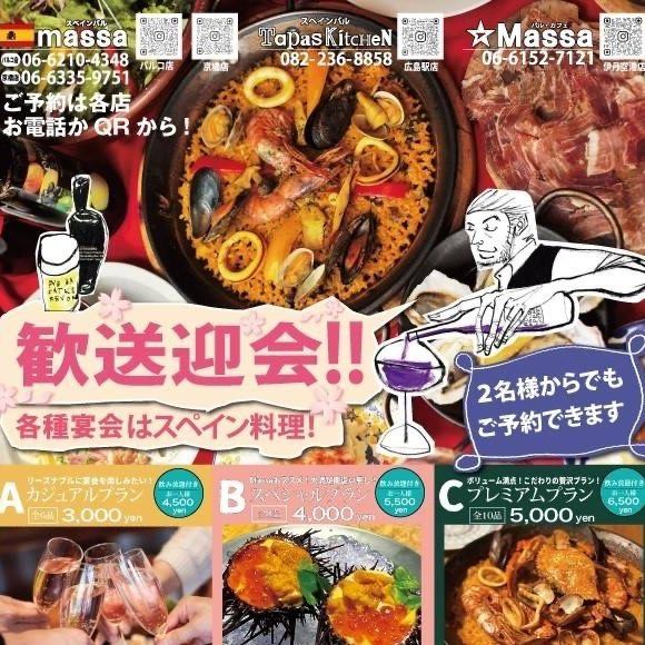 京橋駅すぐ！Kぶらっと1F♪大人気のスペインバル♪歓送迎会のご予約お待ちしてます◎