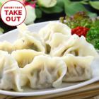 Boiled dumplings (6 pieces)