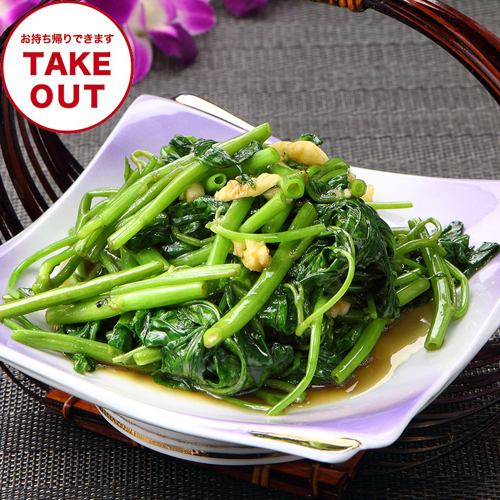 Stir-fried water spinach (seasonal)