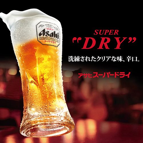 Asahi Super Dry [中型生啤酒杯]