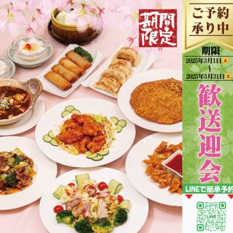 "Bairan Yakisoba", "Large Shrimp Chili", "Fried Gyoza" and other dishes [10 dishes in total] + 2 hours of all-you-can-drink included | Welcome and farewell ◎